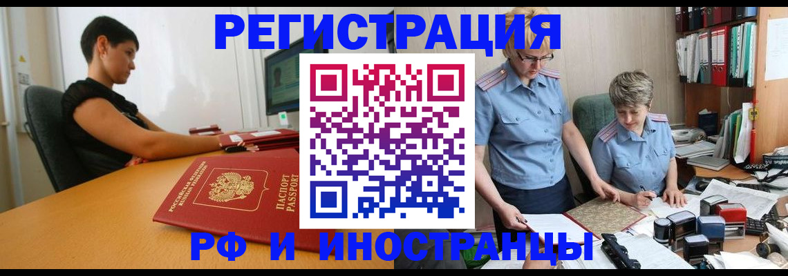 временная прописка в Тимашёвске